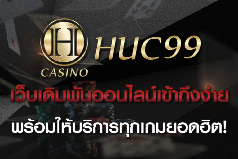 huc999